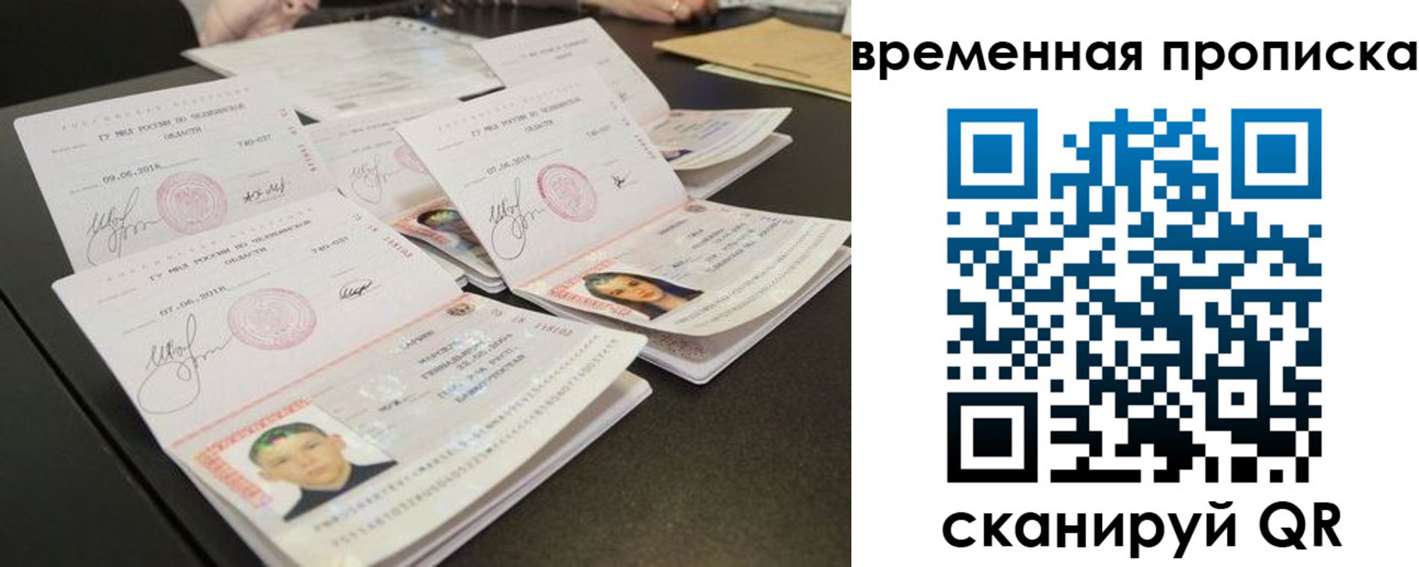 временная регистрация собственник в Котельниках