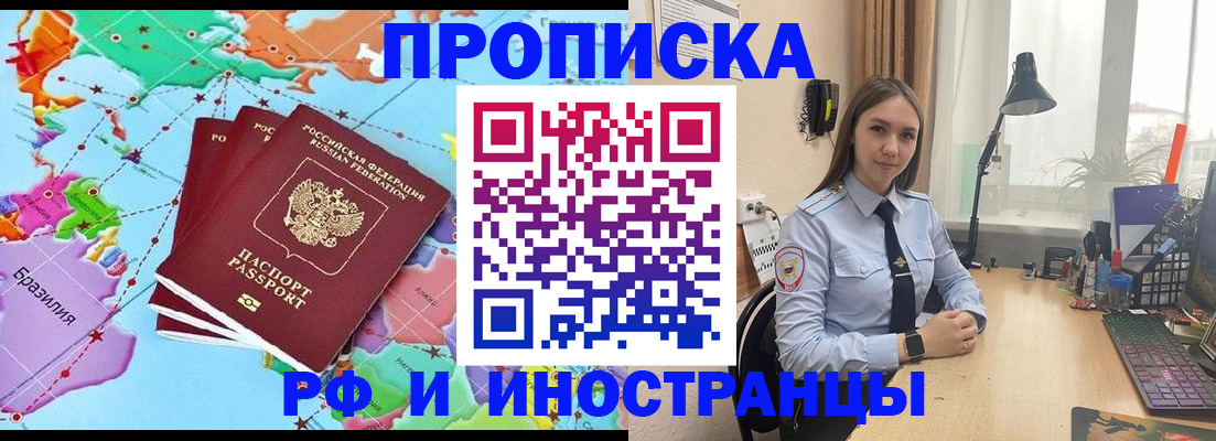 прописка паспорт в Котельниках