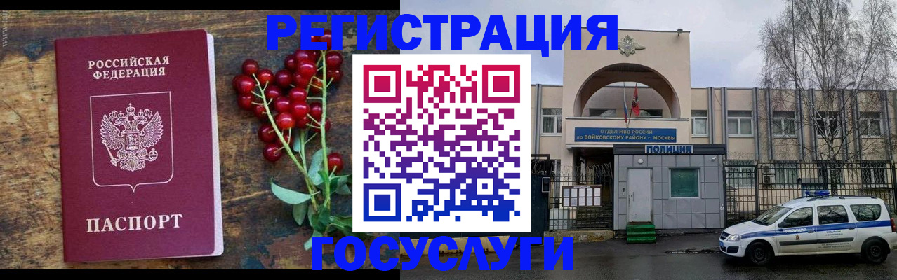 прописка 2025 в Котельниках