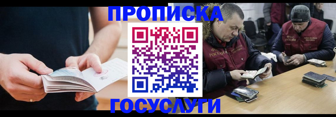 временная регистрация госуслуги в Котельниках