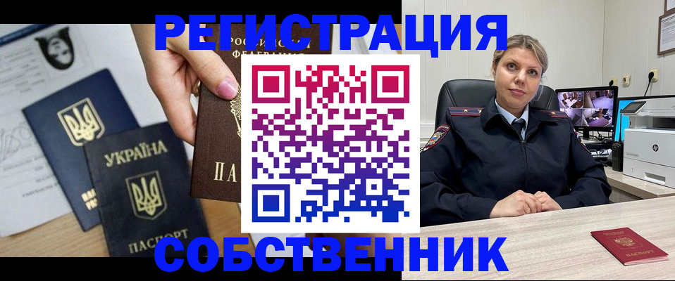 временная регистрация адрес в Котельниках